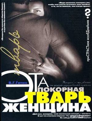 Скрывайся! Оплодотворяй!