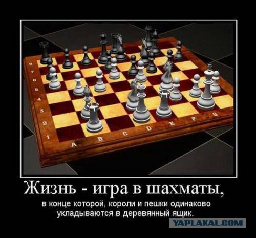Оставайтесь человеком!