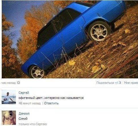 Смешные комментарии из социальных сетей.