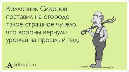 Пугало