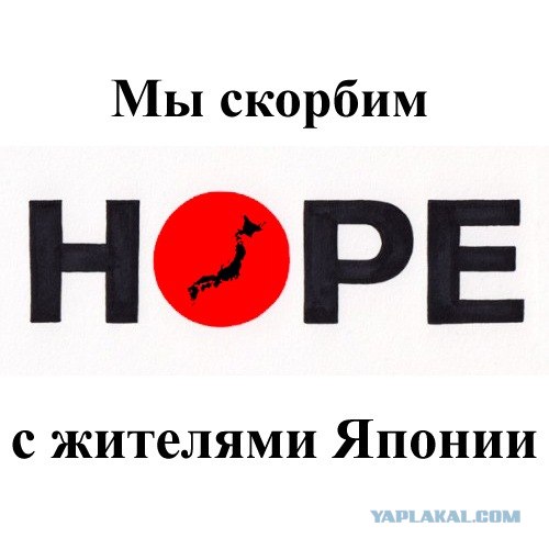 Вот такая вот "помощь" Японии...