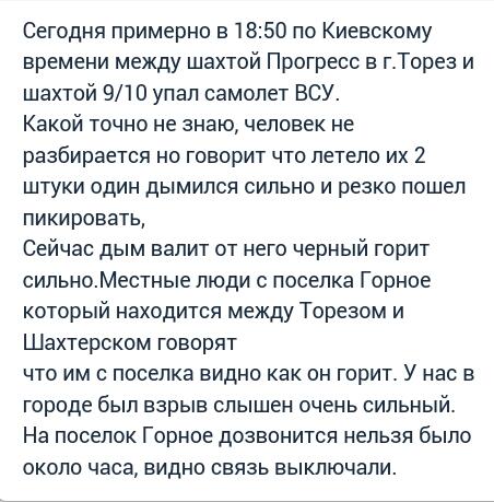 Минуc две СУшки