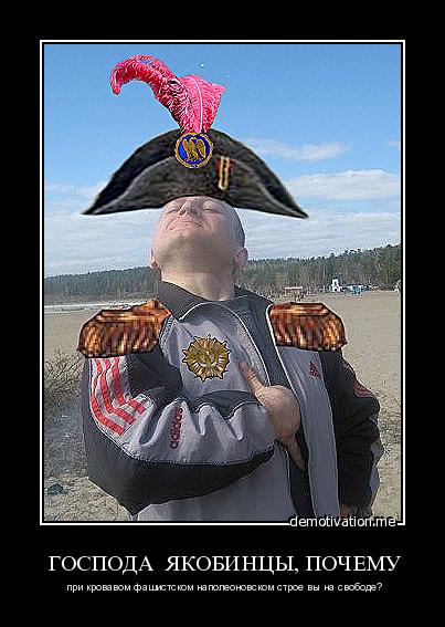 Почему плохо быть «нашистом»