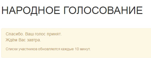 Премия Рунета 2014. Голосуем за ЯПлакалъ