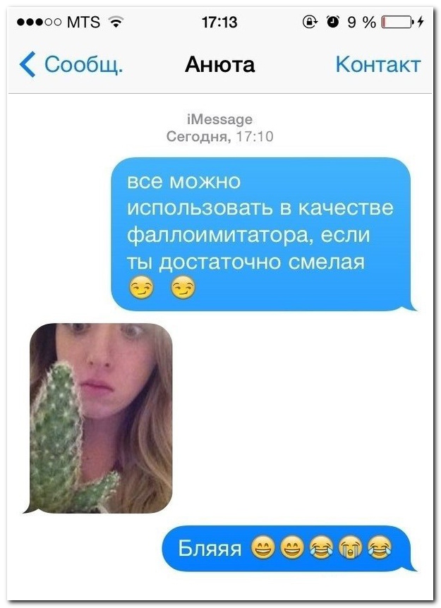Смешные комментарии из социальных сетей