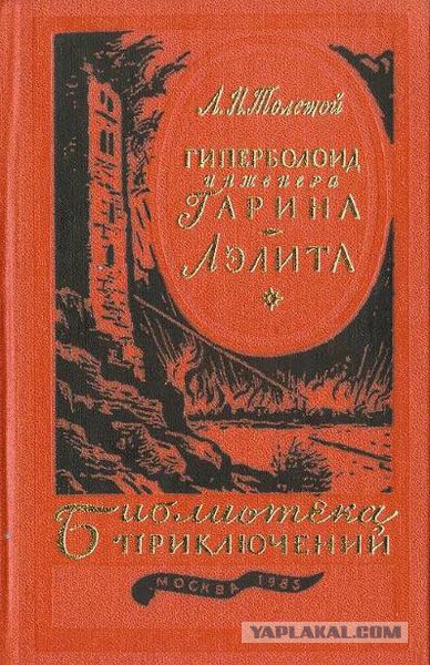 Любимые книги моего детства