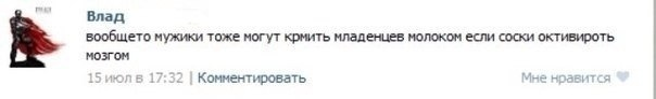 Подслушано