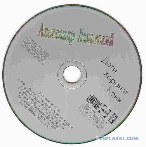 Пиратские CD - ностальгии пост