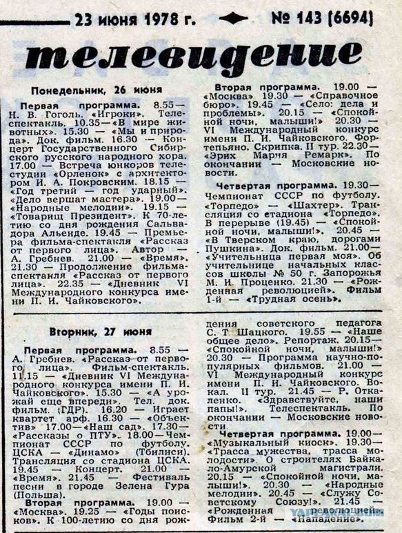 СССР