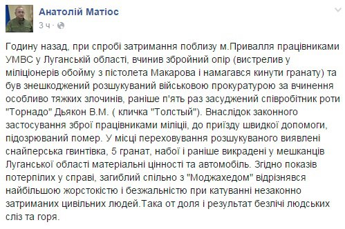 Перемирие кончилось, едва начавшись. Часть 15