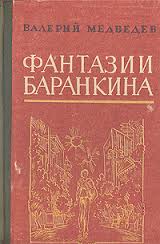 30 самых любимых детских книг