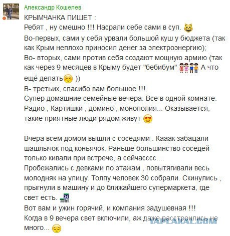 Крым станет энергонезависимым от Украины