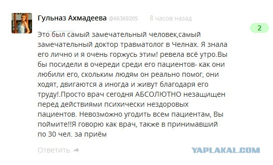 Пенсионер расстрелял врача в Набережных Челнах