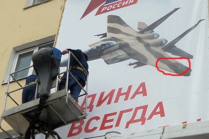 Партия «Родина» повесила в Брянске к 9 мая плакат с американским истребителем