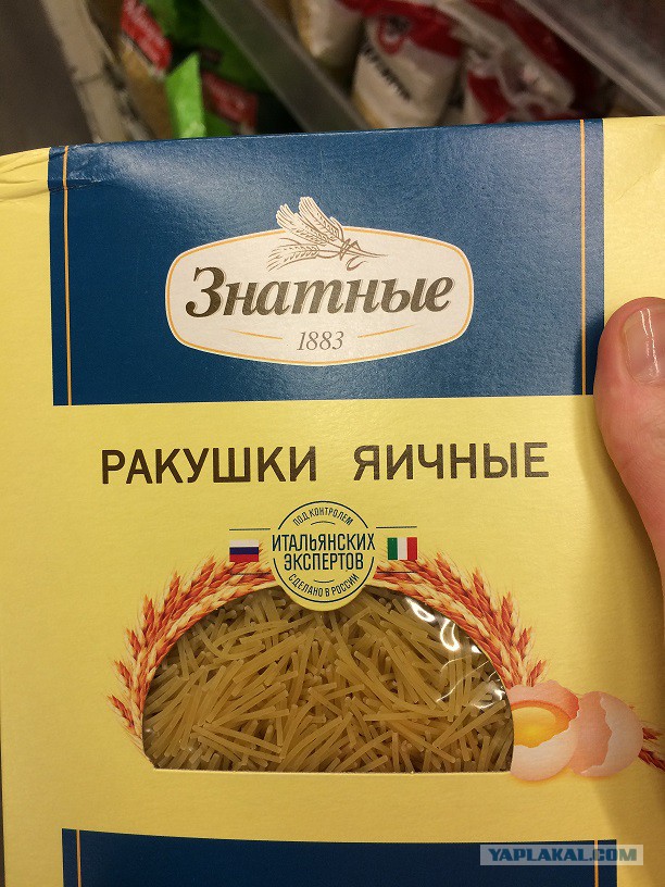 Товары и ценники