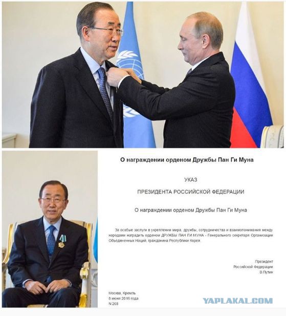 Украину разгневали слова Пан Ги Муна