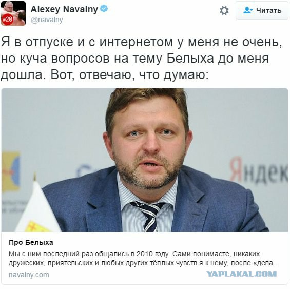 В Москве при получении взятки в 400.000 евро в ресторане задержан Никита Белых