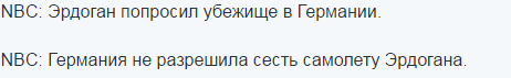 В Анкаре стрельба и попытка военного переворота