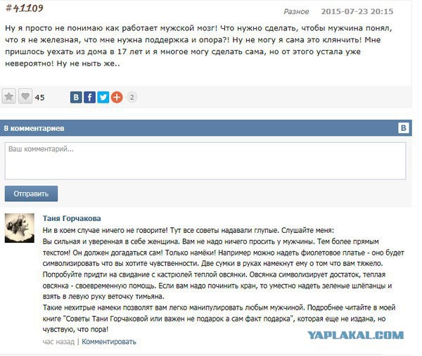 Смешные комментарии из социальных сетей 12.08.2016