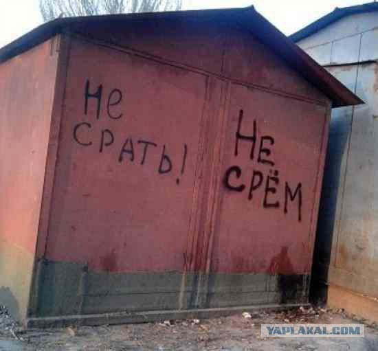 Гараж – место святое!