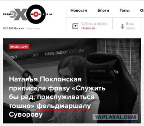 Наталья Поклонская "утёрла нос" интеллигенции