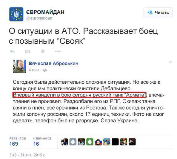 В Сирии разрушен миф о немецких танках