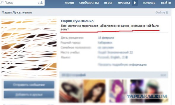 Смешные комментарии из социальных сетей 13.01.2017