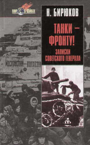 Сорок Первый и Сорок Четвертый