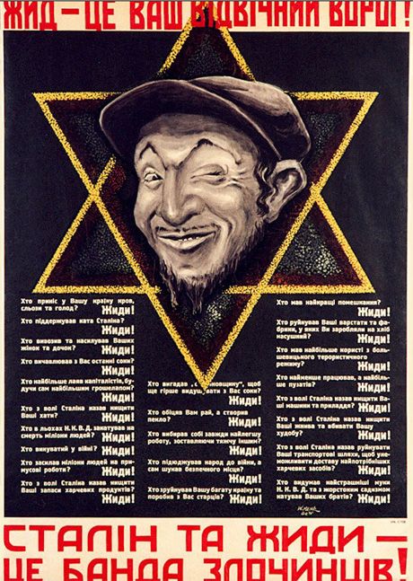 Фашисткие листовки