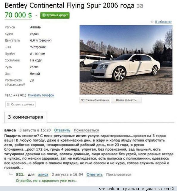 Цены, запросы и ассортимент содержанок XXI века