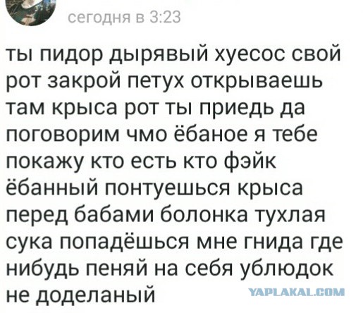 Самые «жуткие» угрозы из соц. сетей