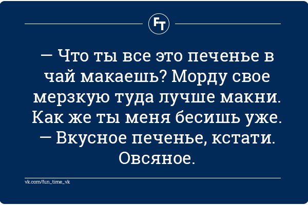 Подборка очень весёлых картинок, в основном читабельных