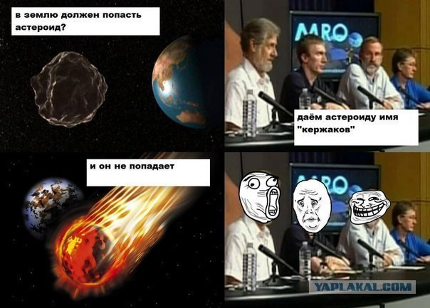 Прямо сейчас мимо Земли пронёсся километровый астероид AJ129