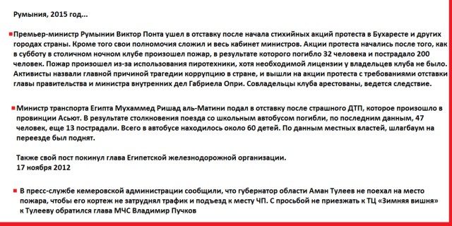 Политолог о трагедии в Кемерово и будущем Тулеева