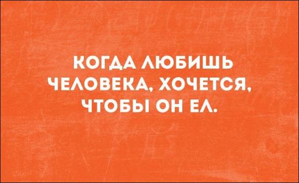 Немного текстовых картинок с неоднозначным содержанием. Часть 2