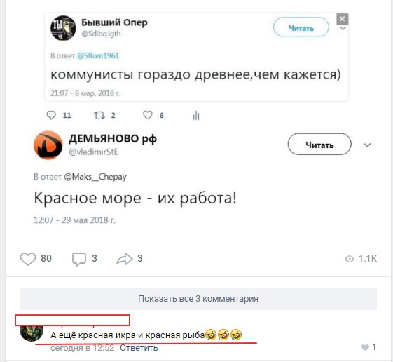 Смешные комментарии из социальных сетей 08.06.2018