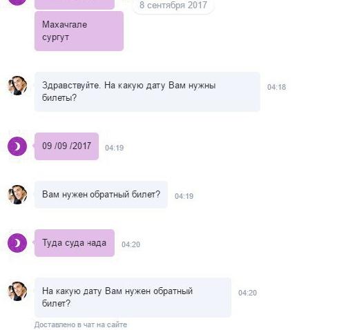 Несколько рабочих моментов службы поддержки билетной кассы