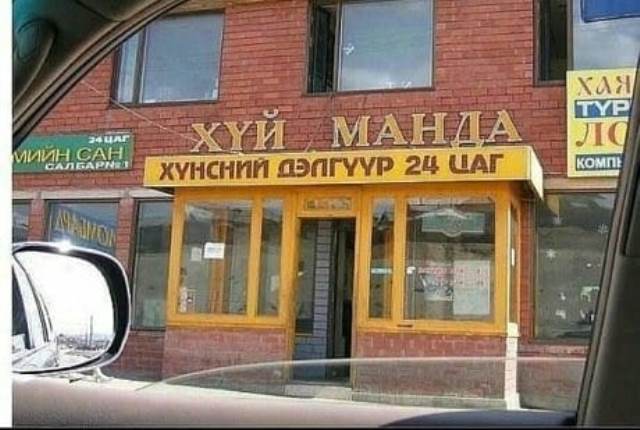 Прикольные надписи и объявления
