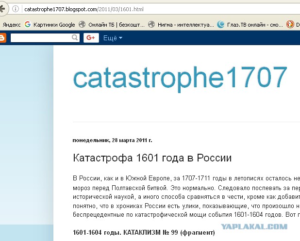 Лето 1604: страшное время в русской истории