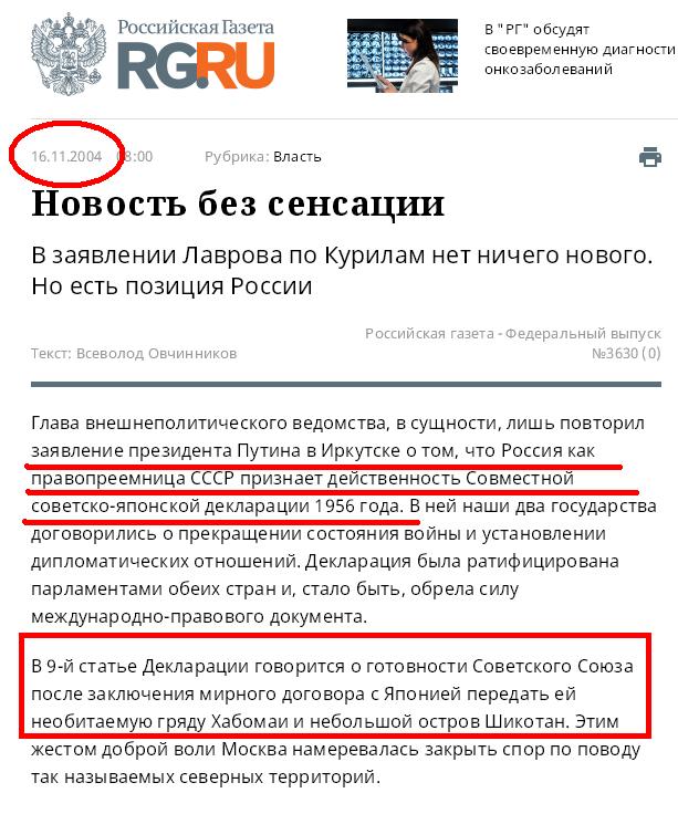 Оживление на Курилах