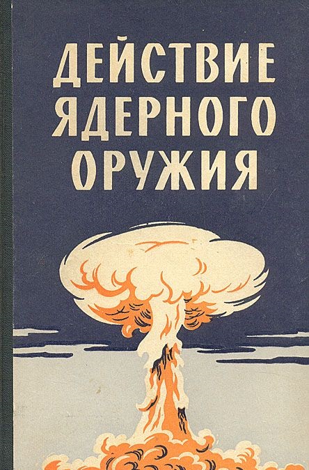 Погоня за книгой