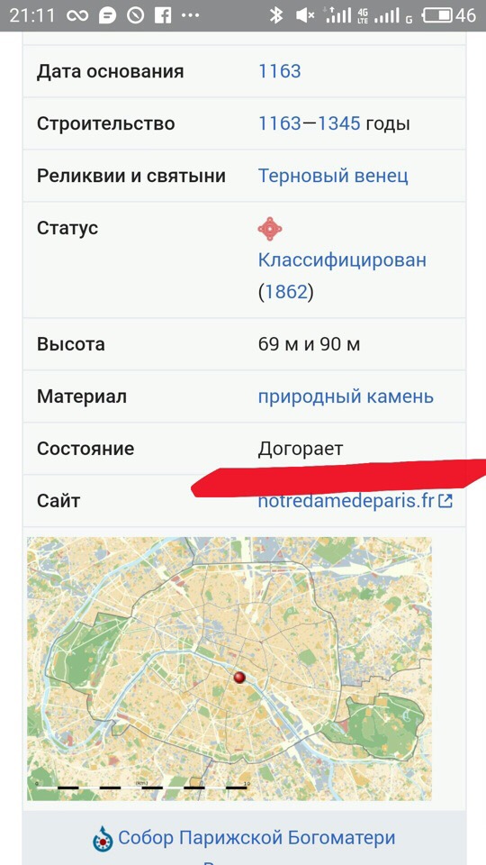 ⚡️В Соборе Парижской Богоматери произошёл пожар - AFP