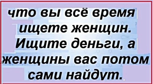 Анекдоты, истории и картинки с надписями