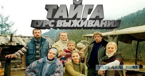 Одна в тайге после авиакатастрофы