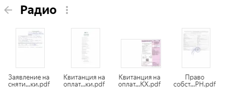 Зарплата 666 тысяч рублей: кто наживается на радиоточках в квартирах