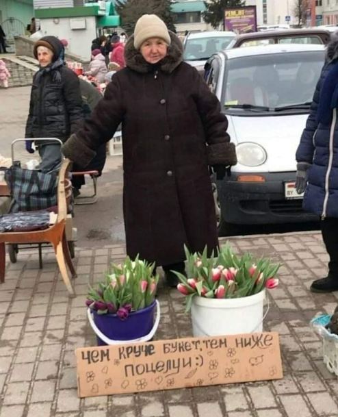 Москвичей оскорбило сексистское название цветочного магазина
