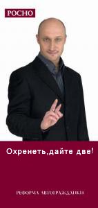 Фотожаба: Гоша Куценко