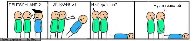 Фотожаба: Два брата