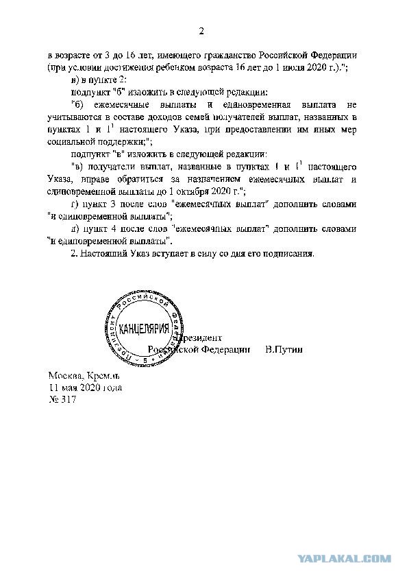 Юрист нашел ошибку, из-за которой большинство семей с детьми не смогут получить по 10 тыс. рублей