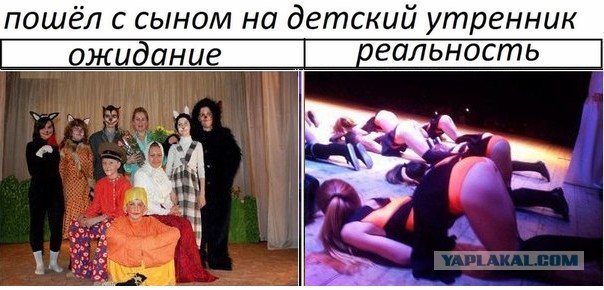 Детский утренник